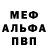АМФЕТАМИН 97% Alijanov