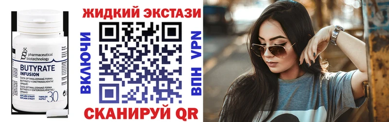 закладки  Льгов  Бутират 99% 