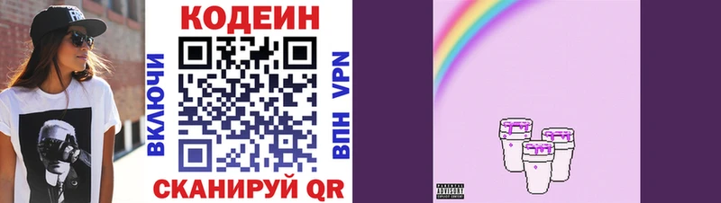 KRAKEN ONION  купить   Льгов  Codein напиток Lean (лин) 