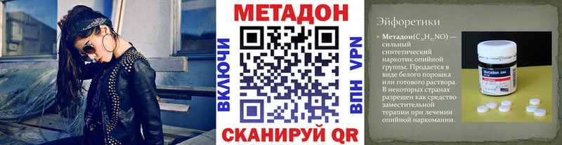 Метадон VHQ  Льгов 